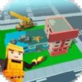 城市建造3D游戏官方最新版  v1.0.0601