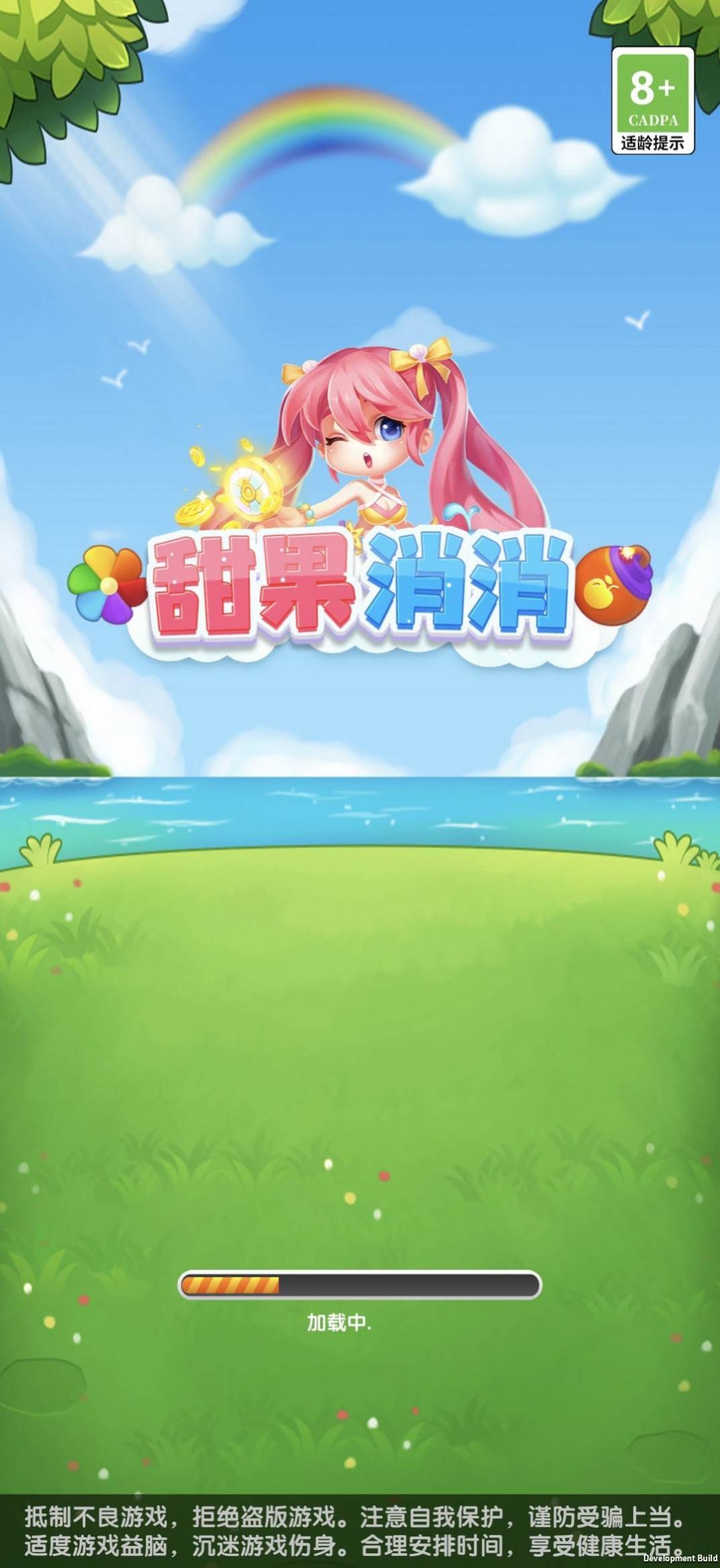 甜果消消游戏安卓手机版  v1.0图3
