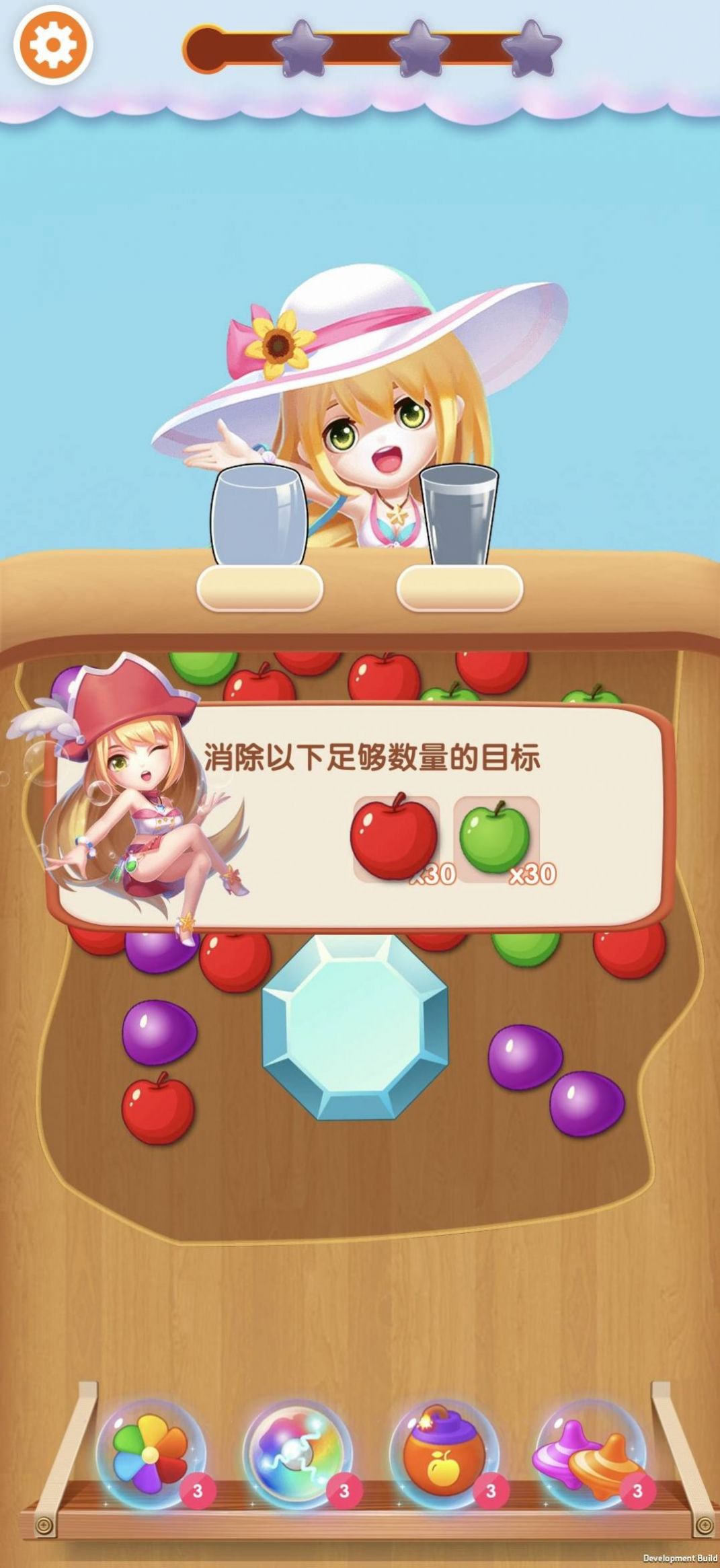 甜果消消游戏安卓手机版  v1.0图2