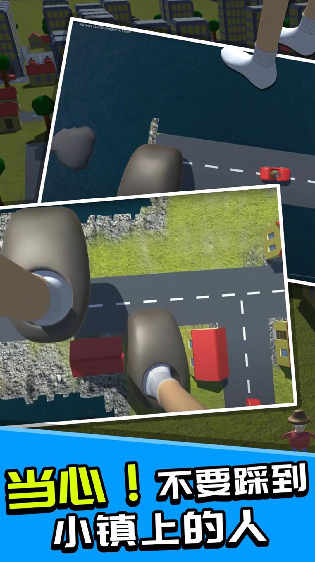 巨人毁灭城市3D游戏官方版  v1.0图2