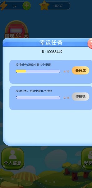 天天乐消除游戏安卓红包版  v1.0.1图1