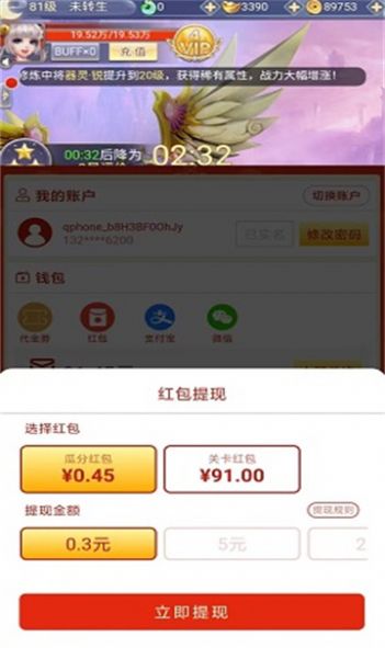 挂机江湖志游戏官方红包版  v1.0.0图3