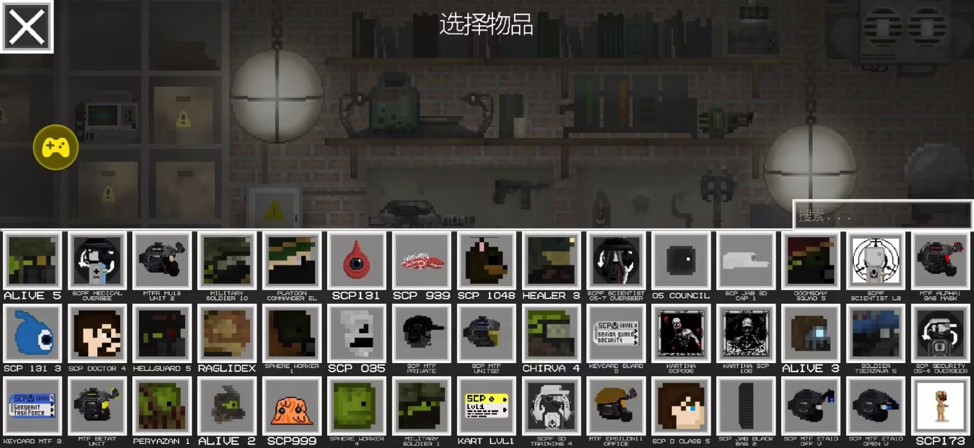 SCP甜瓜游乐场游戏安卓版  v15.1图1