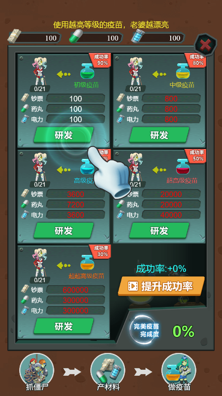 救救我的僵尸老婆小游戏免广告最新版  v1.0.3图2