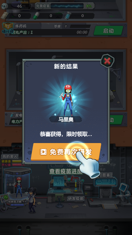 救救我的僵尸老婆小游戏免广告最新版  v1.0.3图1