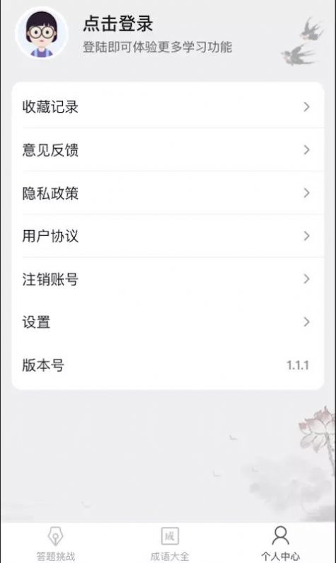 成语小县令OPPO版下载安装红包版  v1.0.0图3