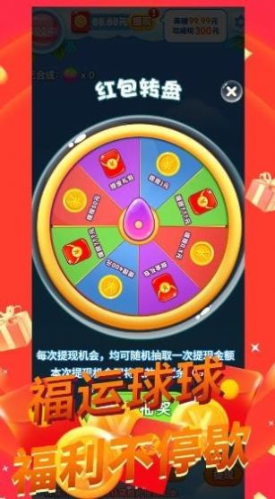 福禄2048红包版下载安装正版  v1.0.0图1