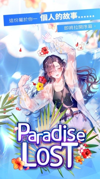 Paradise Lost游戏中文版下载最新版  v1.0.24图1