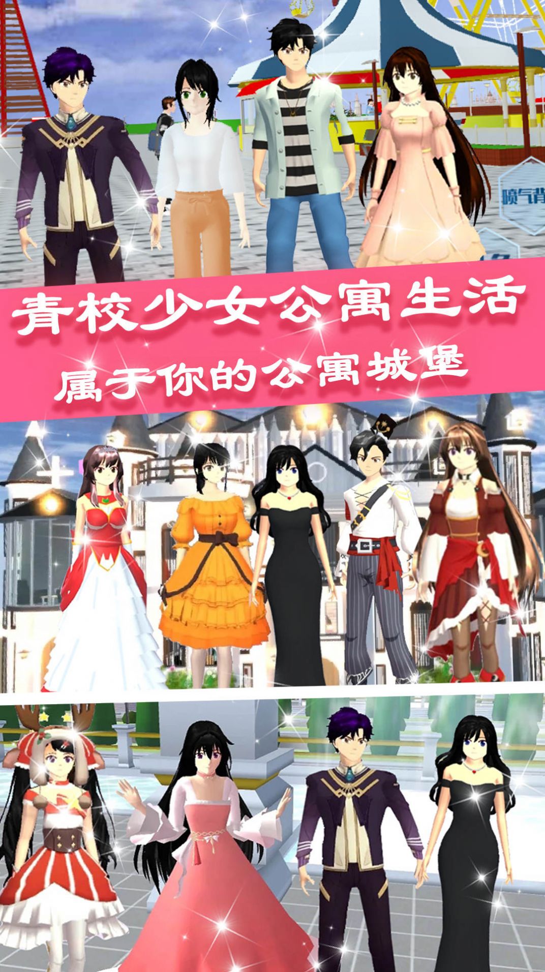 青校少女公寓生活模拟恋爱游戏官方版  v1.0图2