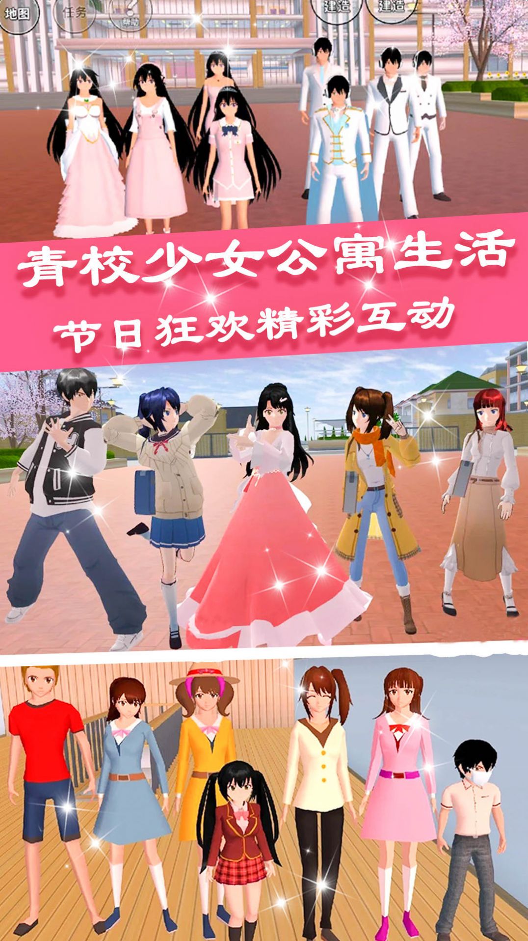 青校少女公寓生活模拟恋爱游戏官方版  v1.0图1