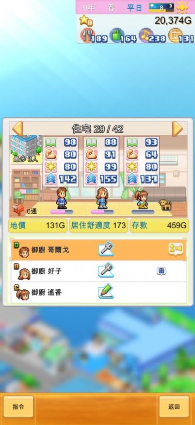 开罗创造都市岛物语汉化中文最新版  v1.2.2图2