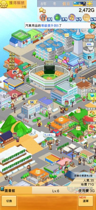 开罗创造都市岛物语汉化中文最新版  v1.2.2图3