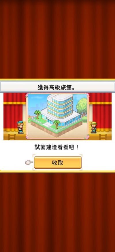 开罗创造都市岛物语汉化中文最新版  v1.2.2图1