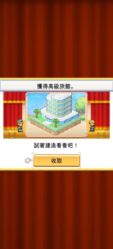 开罗创造都市岛物语汉化中文最新版  v1.2.2图1