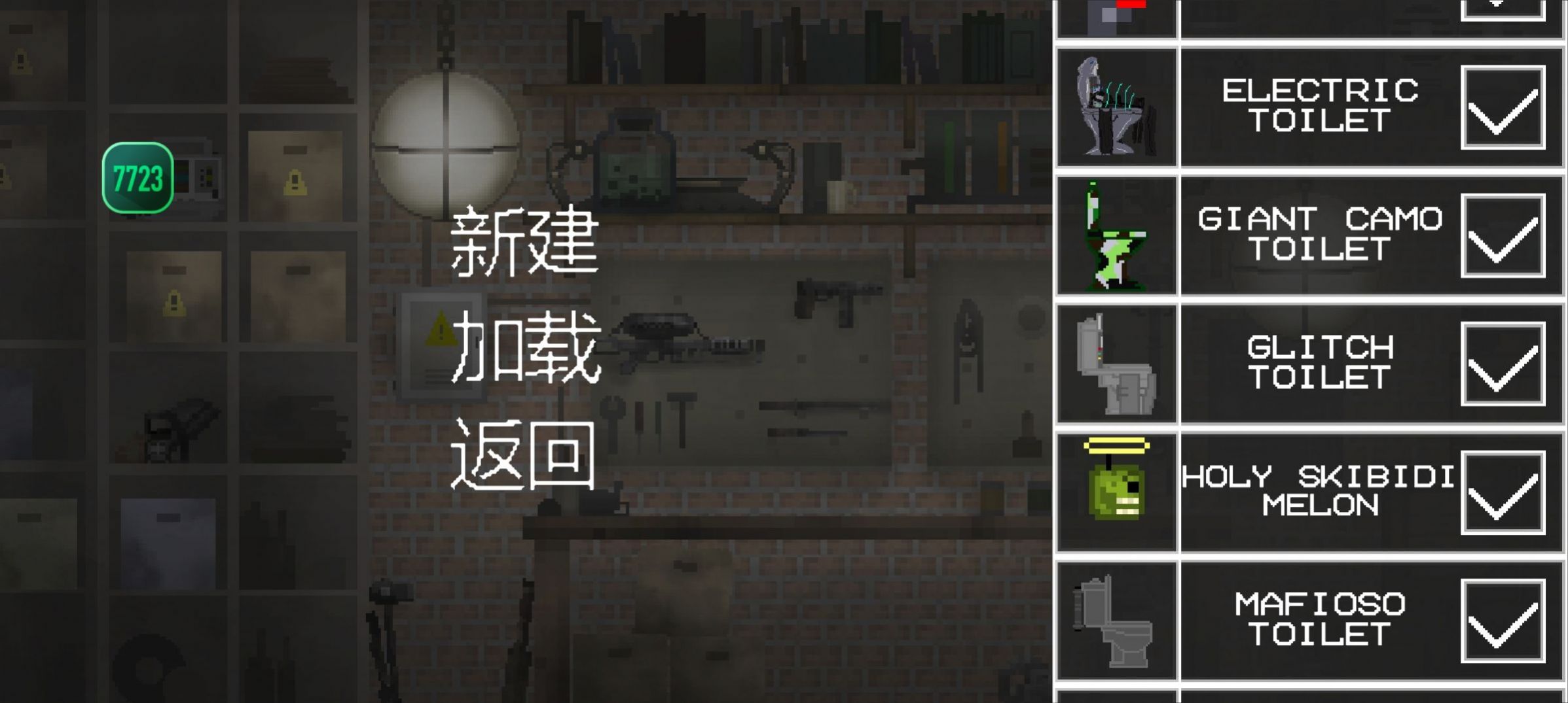 马桶人甜瓜游乐场游戏中文最新版图片1