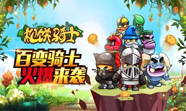 松饼骑士2023最新版中文免费版  v1.6.3图2