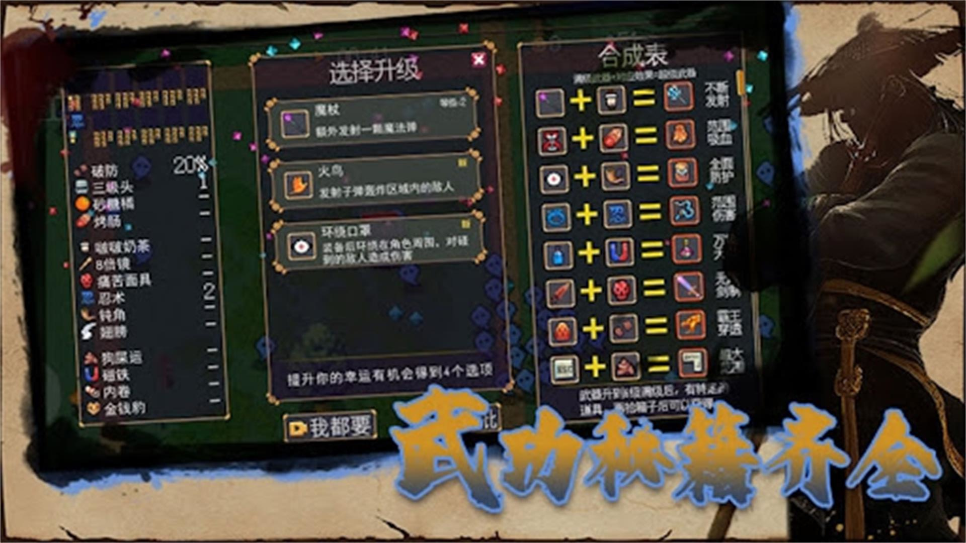 荒野冒险模拟游戏中文最新版图片1