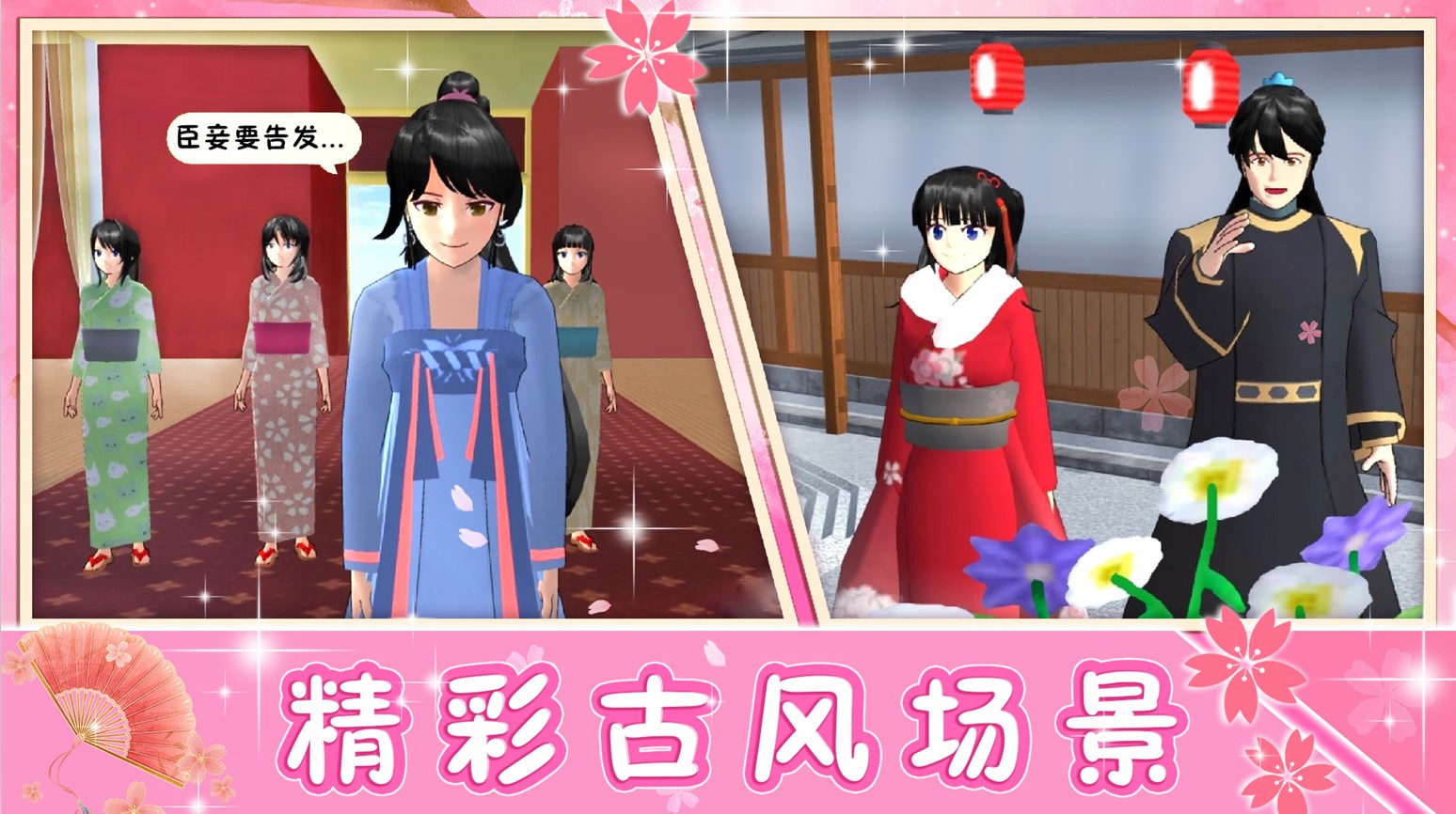 青校少女模拟器游戏中文春节版  v1.0图3