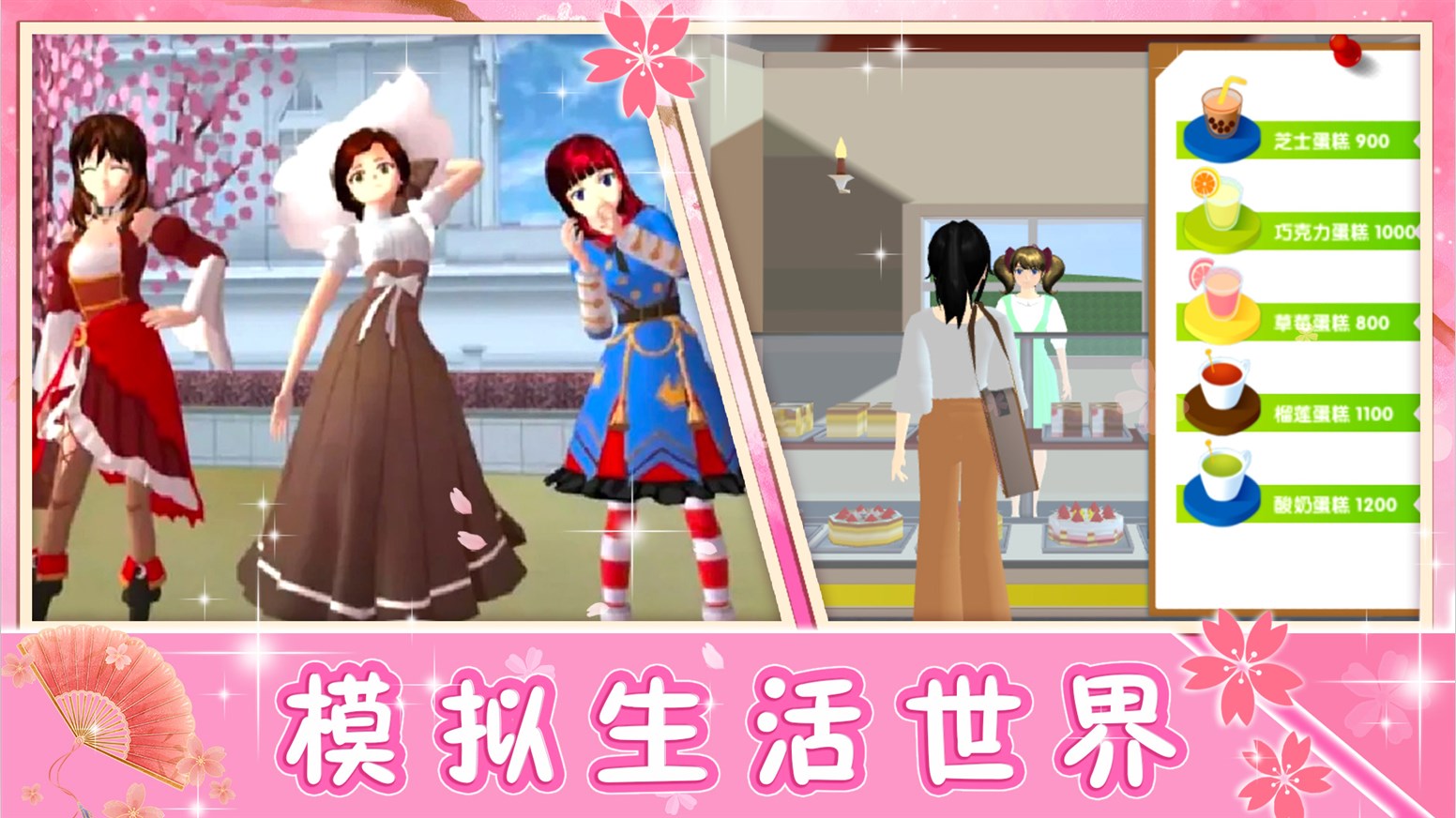 青校少女模拟器游戏中文春节版  v1.0图1