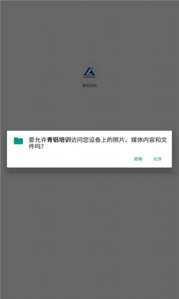 青铝培训app官方版  v1.7.3图3