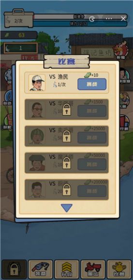 强哥创业记游戏免广告最新版  v1.0图3