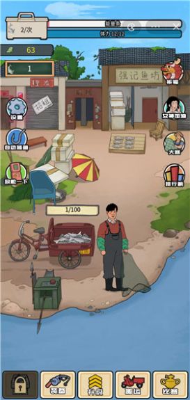 强哥创业记游戏免广告最新版  v1.0图1