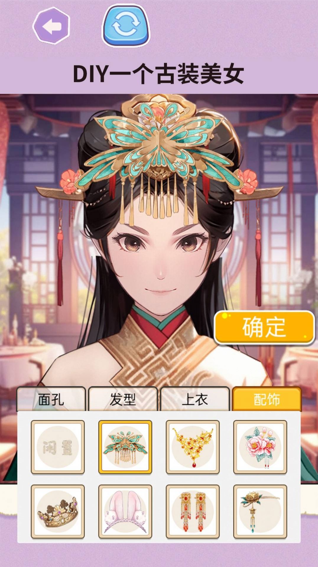 贴纸女孩儿游戏最新手机版  v1.0图3