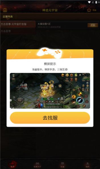 神途元宇宙打金游戏下载最新版  v1.0图3