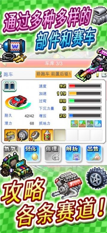 赛车物语2游戏官方版  v2.1.6图3