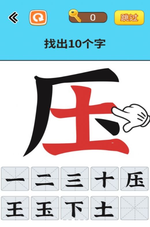 找出常见字游戏安卓版  v1.0图2