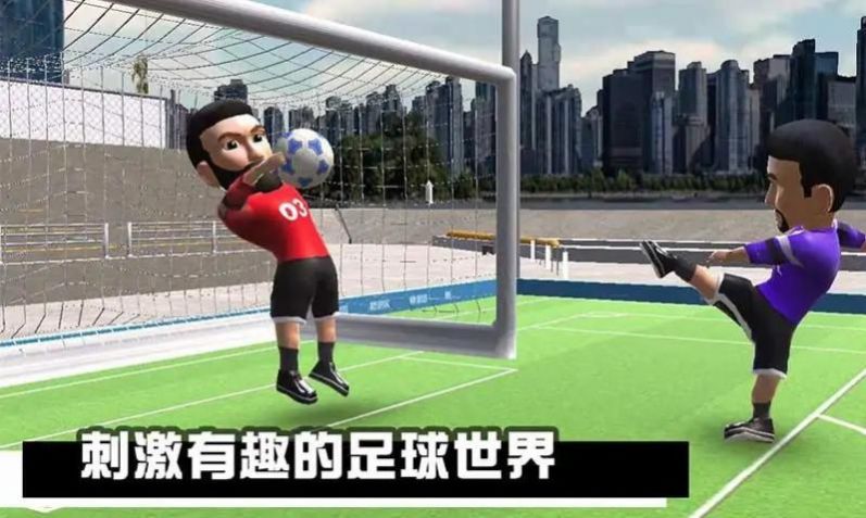 迷你足球联赛游戏安卓版  v0.1图1