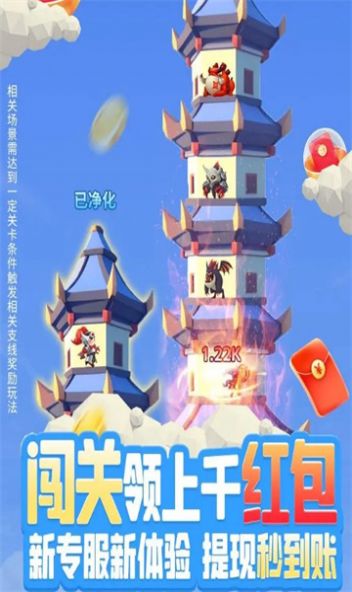 地下城与魔界游戏红包版官方下载  v1.0图1