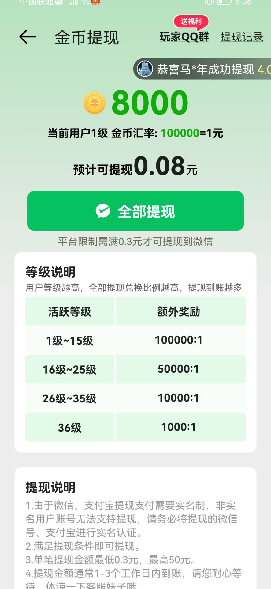 答题咔咔乐app红包官方版  v3.6.0图2