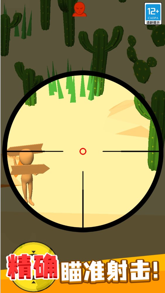 狙击手大作战游戏官方最新版  v1.0.1图1