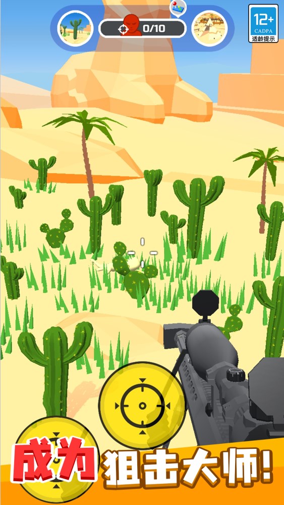 狙击手大作战游戏官方最新版图片2