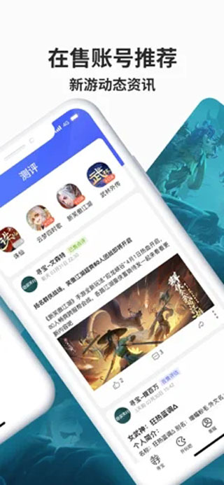 寻宝天行安卓版下载