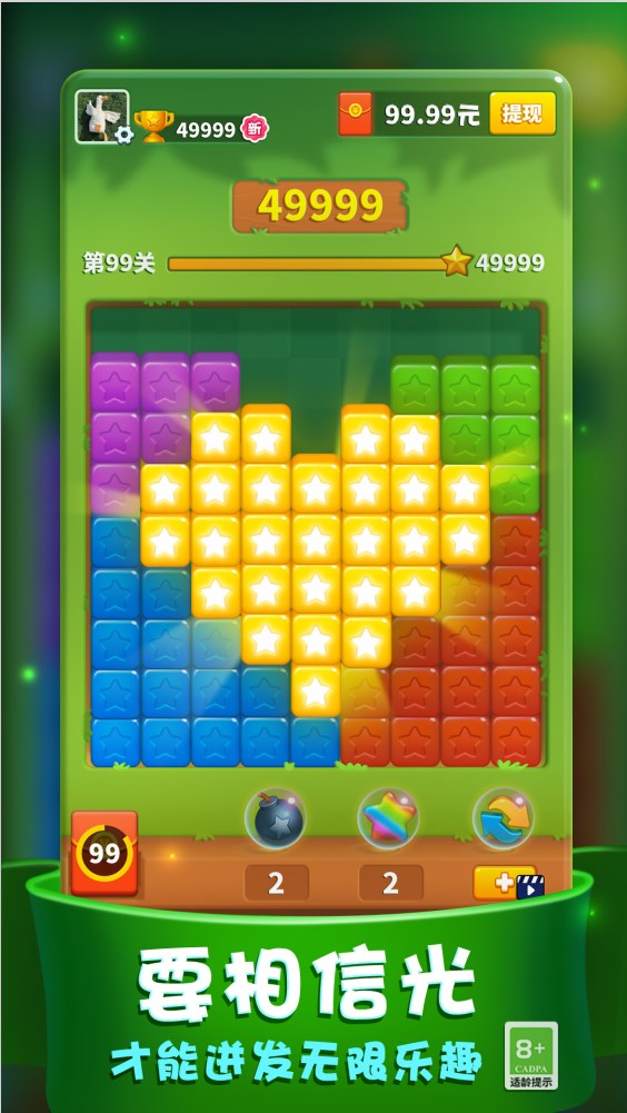 天天点消游戏官方红包版  v1.0.0图2