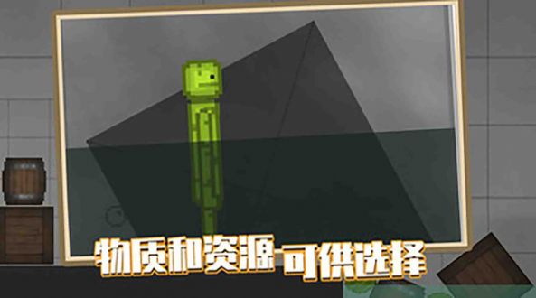 西瓜沙盒游戏模拟器安卓版  v1.0图3