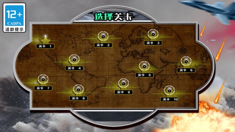 模拟直升机驾驶游戏中文手机版图片2