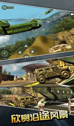 战争运输模拟器游戏安卓版图片1