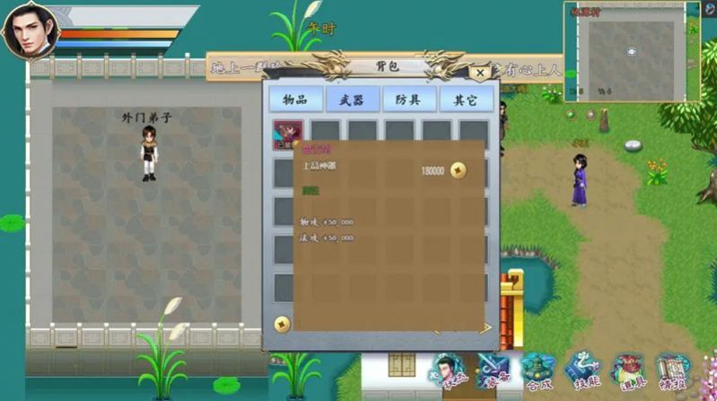 仙道长生官方正版手游  v1.0图2