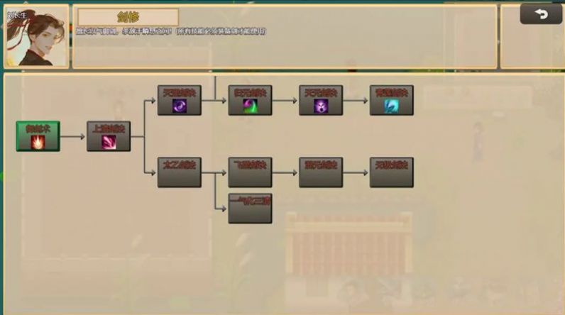 仙道长生官方正版手游  v1.0图3