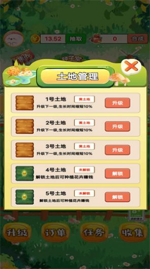 外卖花店游戏安卓手机版  v1.0图2