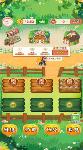 外卖花店游戏安卓手机版  v1.0图1