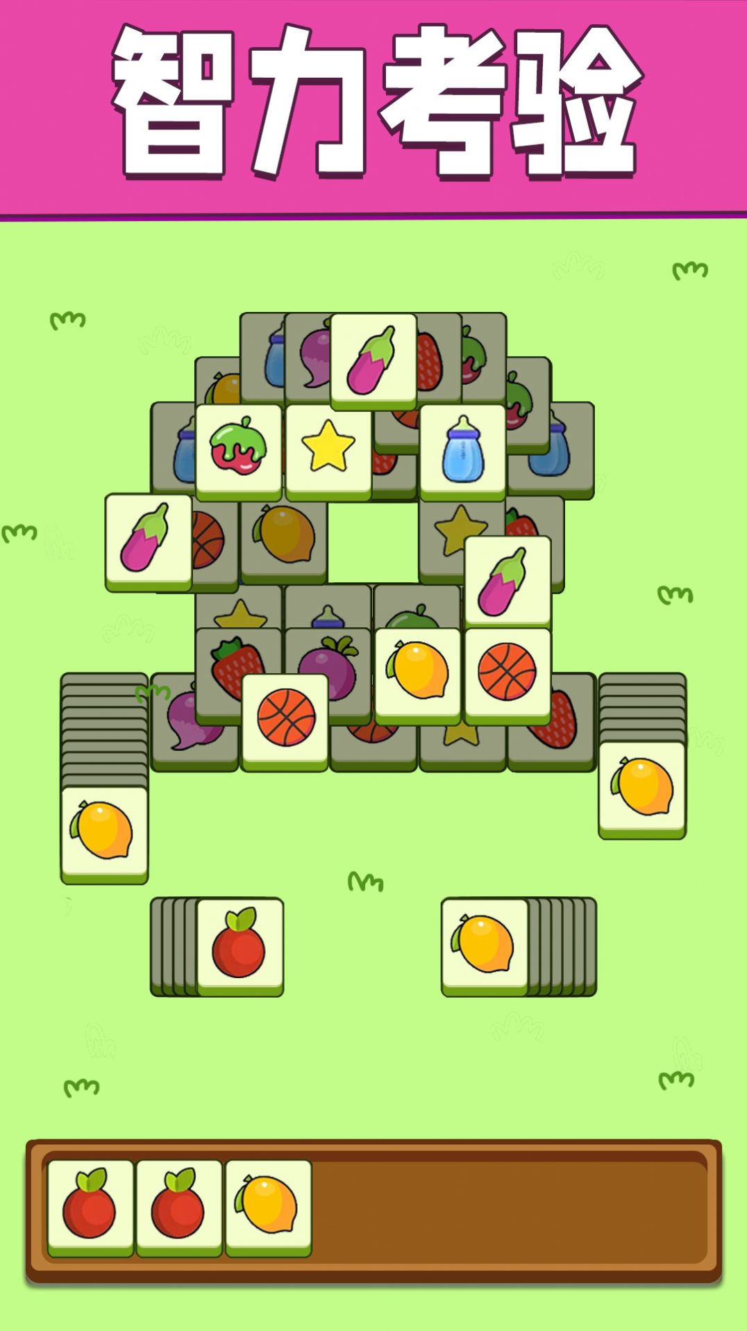 羊羊消消消游戏最新版  v1.0图2