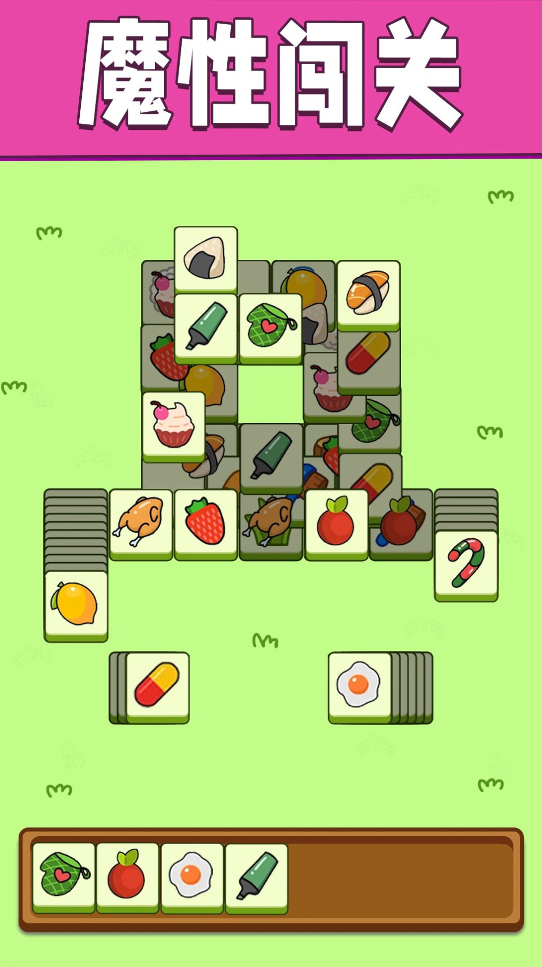 羊羊消消消游戏最新版  v1.0图1