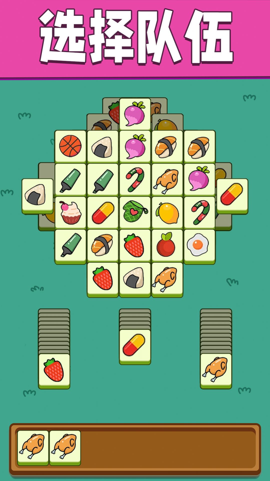 羊羊消消消游戏最新版  v1.0图3