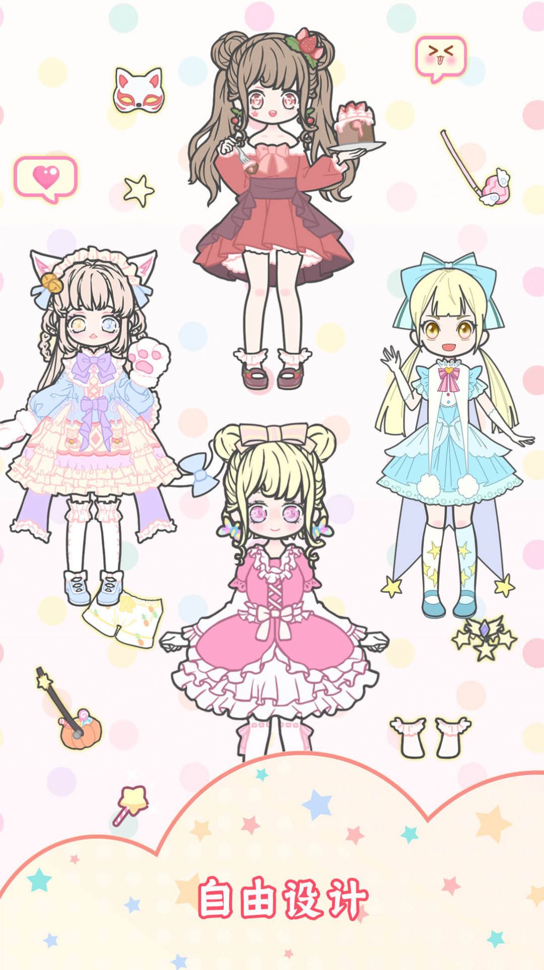 换装女孩游戏安卓版  v1.0.2图1