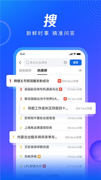 qq浏览器下载