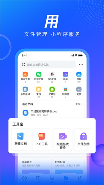 qq浏览器苹果ios